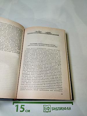 Исторические портреты. Деятели исторической мысли