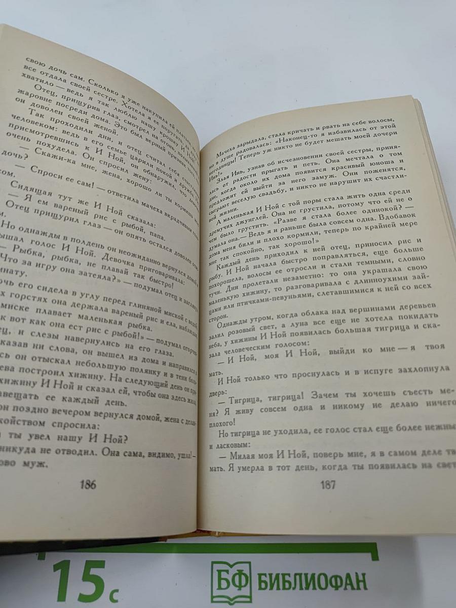 Дочь падишаха пери: Волшебный мир сказок