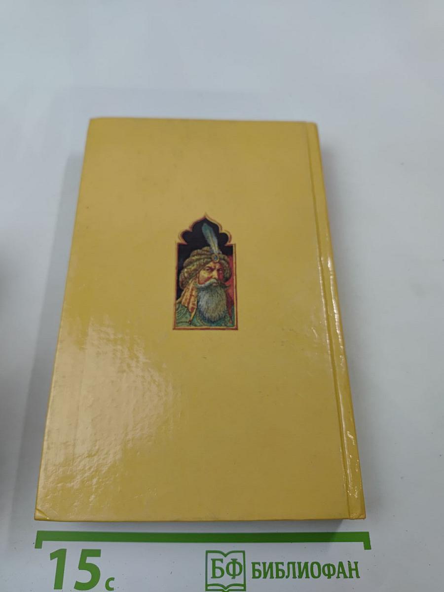 Дочь падишаха пери: Волшебный мир сказок