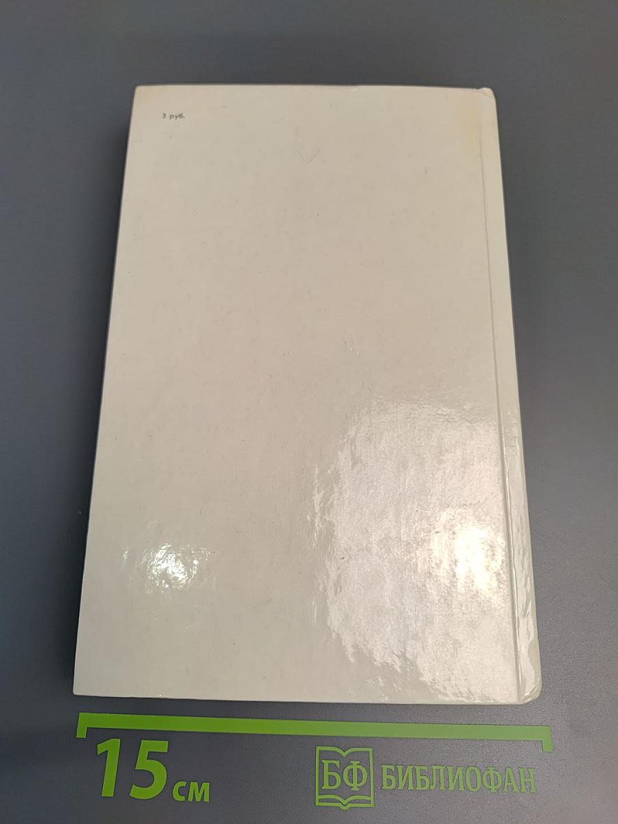 Одеты камнем. Радищев