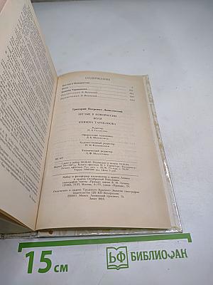 Беглые в Новороссии. Воля. Княжна Тараканова