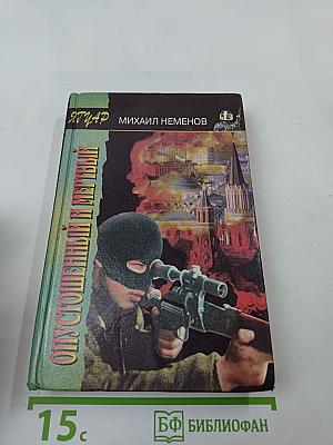 Опустошенный и мертвый