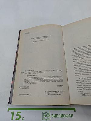 Опустошенный и мертвый