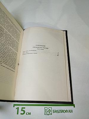 Американская трагедия. Часть вторая