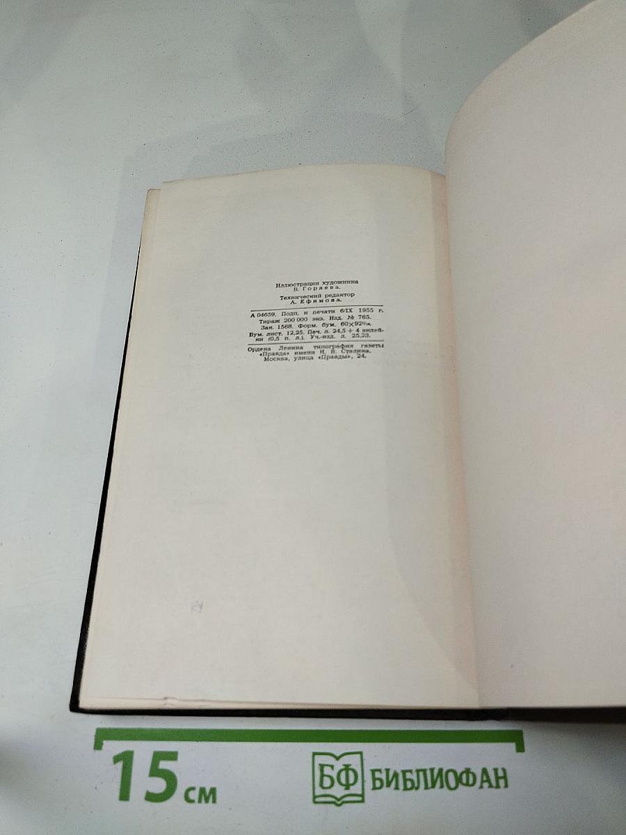 Американская трагедия. Часть вторая