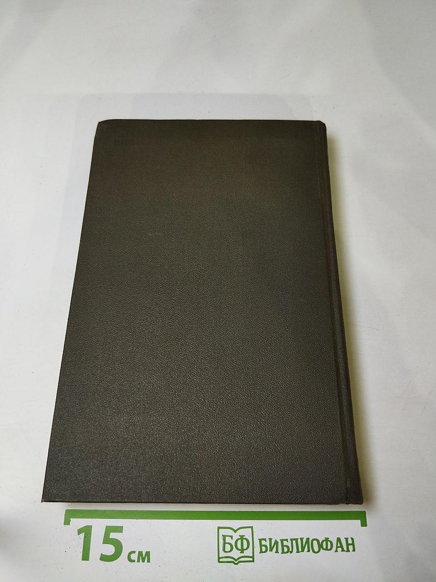 Американская трагедия. Часть вторая