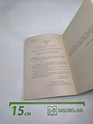 Путешествие