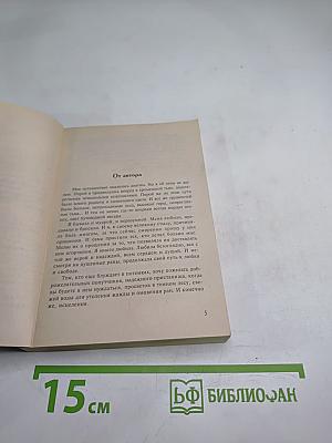 Путешествие