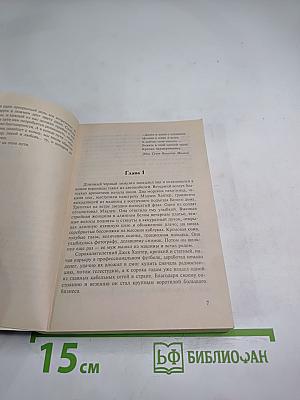 Путешествие