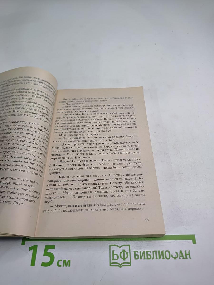 Путешествие