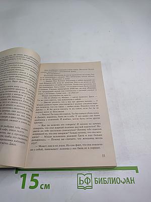 Путешествие