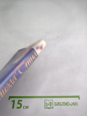 Путешествие