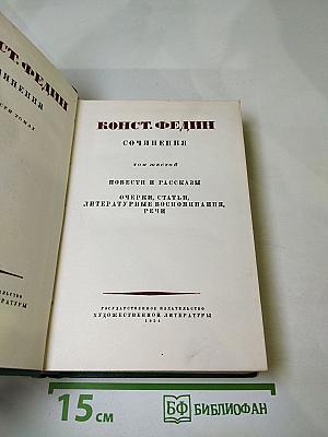 Сочинения. Том Шестой: Повести и рассказы, очерки, статьи, литературные воспоминания, речи