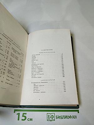 Сочинения. Том Шестой: Повести и рассказы, очерки, статьи, литературные воспоминания, речи