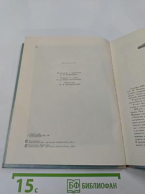 Маленькие трагедии