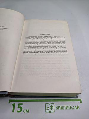 Поэты „Искры” Том первый В. С. Курочкин