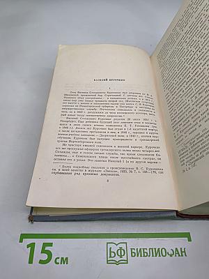 Поэты „Искры” Том первый В. С. Курочкин
