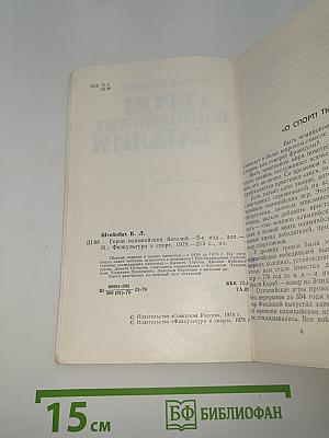 Герои олимпийских баталий