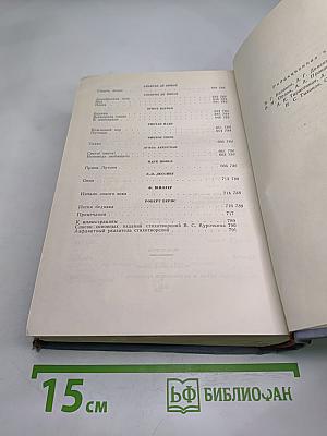 Поэты „Искры” Том первый В. С. Курочкин