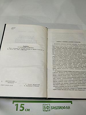 Даниил Галицкий