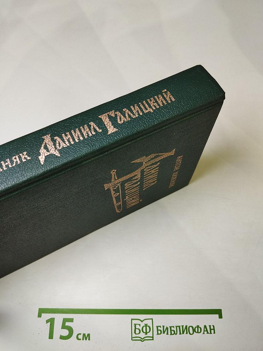 Даниил Галицкий