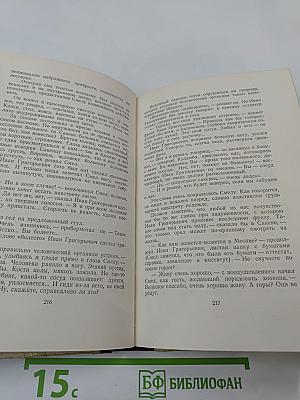 Друзья из Сакена