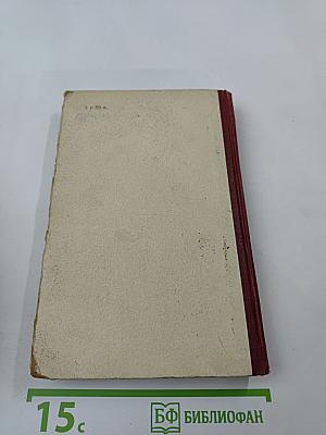 Друзья из Сакена