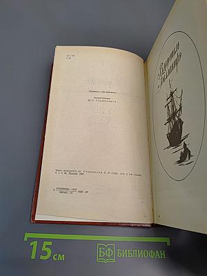 Владетель Баллантрэ. Рассказы. Повести