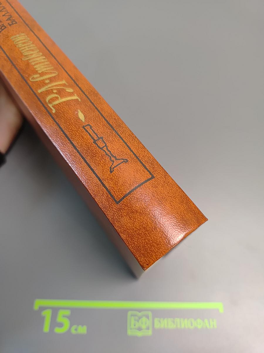 Владетель Баллантрэ. Рассказы. Повести