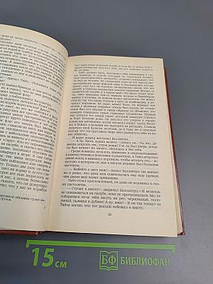 Владетель Баллантрэ. Рассказы. Повести