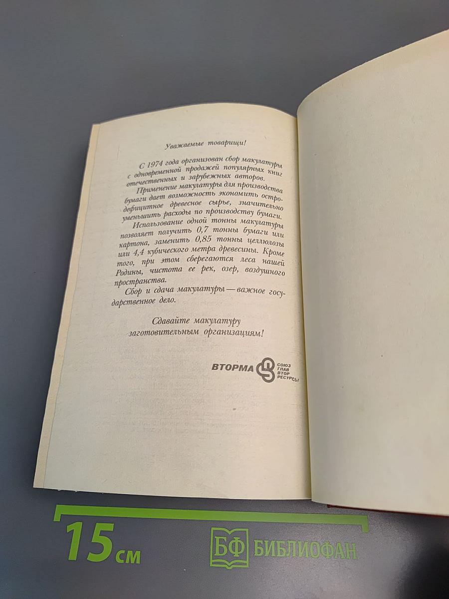 Владетель Баллантрэ. Рассказы. Повести