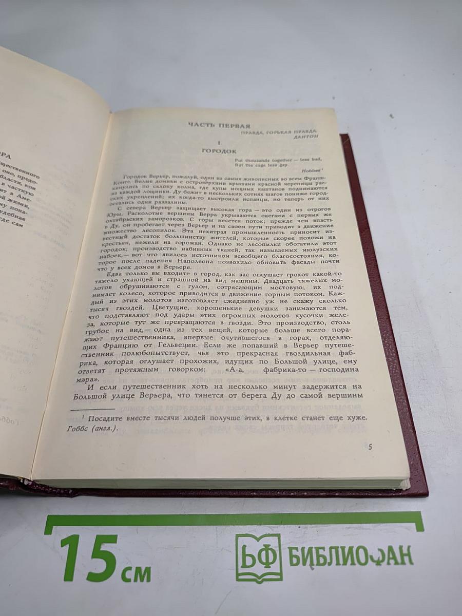 Красное и чёрное