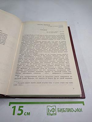 Красное и чёрное