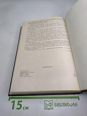 Красное и чёрное