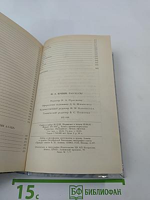 Рассказы