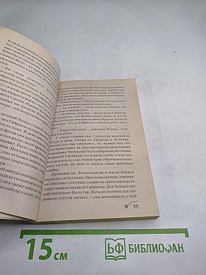 Ни о чем не жалею