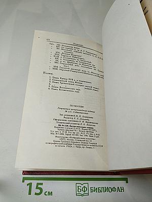 По Москве