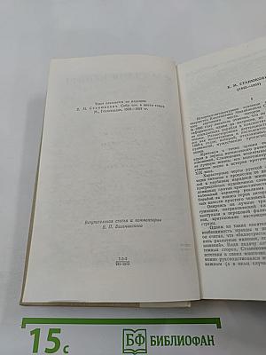 Морские рассказы и повести