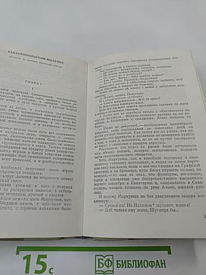 Морские рассказы и повести