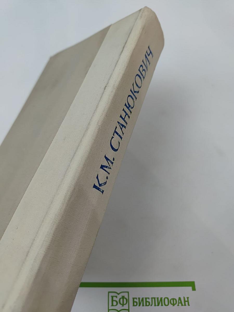 Морские рассказы и повести