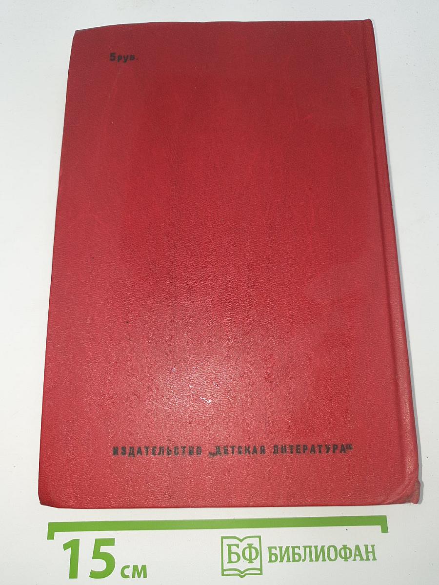 Молодые годы короля Генриха IV