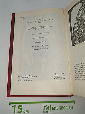 Молодые годы короля Генриха IV