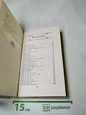 Князь Серебряный. Повесть времен Иоанна Грозного
