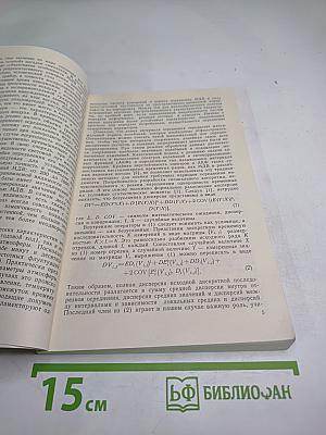Вопросы долгосрочных и краткосрочных прогнозов погоды