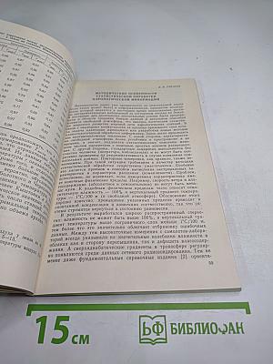 Вопросы долгосрочных и краткосрочных прогнозов погоды