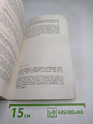 Вопросы долгосрочных и краткосрочных прогнозов погоды