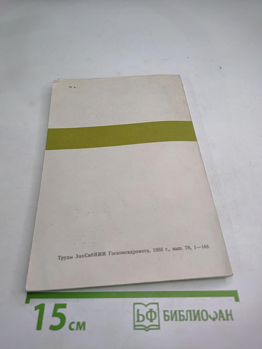 Вопросы долгосрочных и краткосрочных прогнозов погоды