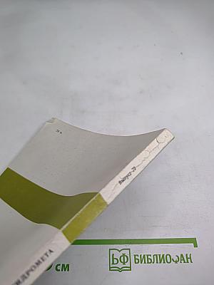 Вопросы долгосрочных и краткосрочных прогнозов погоды