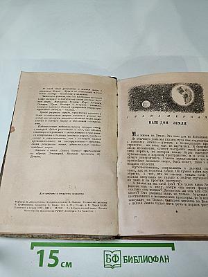 Семья Солнца