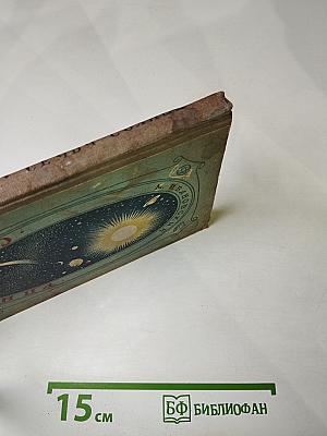 Семья Солнца